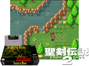 Secret of Mana (U) [f1] Cover
